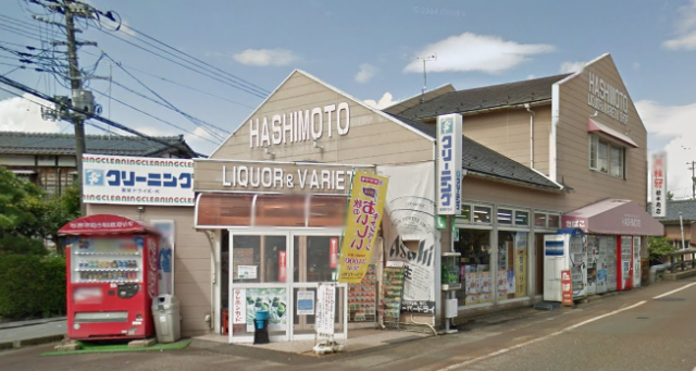 越後の酒屋HASHIMOTO